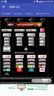 WSS 2.0 World Sports Streams скриншот 1