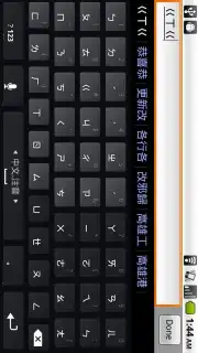 MultiLing Keyboard скриншот 4