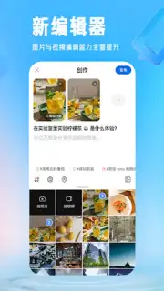 Zhihu скриншот 6