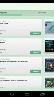Фэнтези скриншот 3