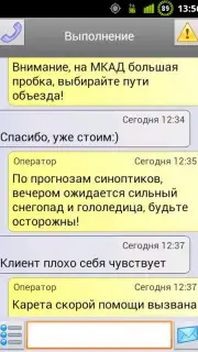 Infinity Taxi: Водитель скриншот 14