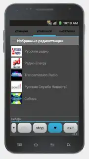 Просто радио онлайн скриншот 8