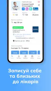 Helsi скриншот 14