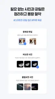 NAVER MYBOX скриншот 4