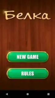 Belka Card Game скриншот 4