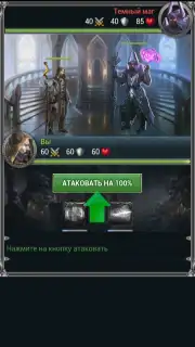 Война Магов скриншот 6