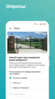Мажордом скриншот 3