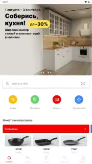 Hoff скриншот 1