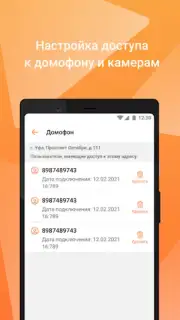 My Smart Home скриншот 1
