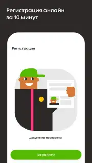Dostavista скриншот 4