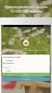 Happy Mama скриншот 1