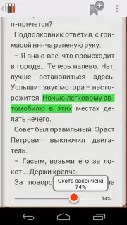 Read! скриншот 4