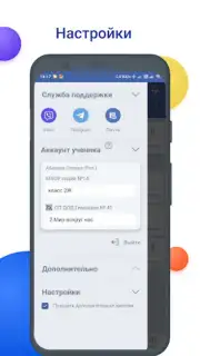 NetSchool скриншот 8