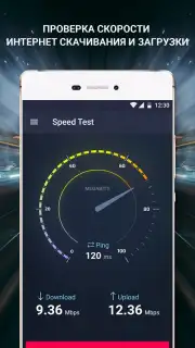 Speed Test Internet скриншот 3