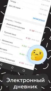 Дневник Калининграда скриншот 3