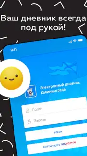 Дневник Калининграда скриншот 15