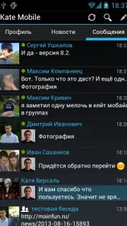 Kate Mobile скриншот 2