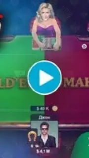 PokerJet скриншот 1