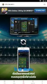 Garena скриншот 7