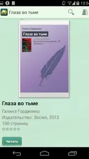 Фэнтези скриншот 8