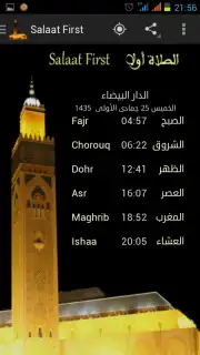 Salaat First: Prayer Times скриншот 11