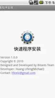 Quick App Install скриншот 3
