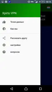 Xpirto VPN скриншот 2