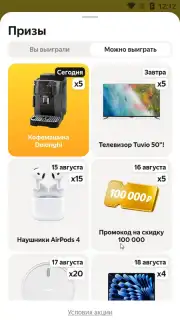 Яндекс Маркет скриншот 4