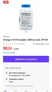 Яндекс Маркет скриншот 8