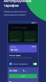 ATTO скриншот 2