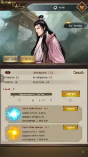 Yes My Lord(Clash of Emperors) скриншот 10