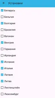 Holidays on Date скриншот 7