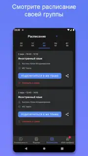 Портал МФЮА скриншот 6