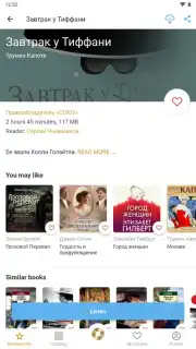 Патефон скриншот 2
