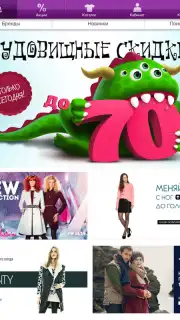 Wildberries скриншот 6
