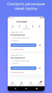 Портал МФЮА скриншот 10