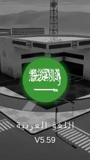 هجوله & حوادث скриншот 8
