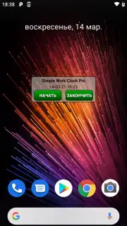 Simple Work Clock Pro скриншот 4