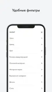 FH.BY Интернет-магазин скриншот 2