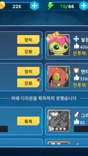 Digimon Soul Chaser - Season 2 скриншот 5