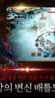 CABAL Mobile скриншот 5