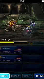 FINAL FANTASY BRAVE EXVIUS (JP) скриншот 4