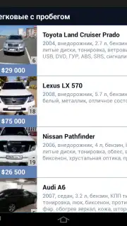 Kolesa.kz скриншот 14