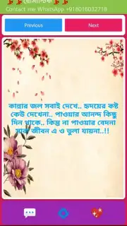 All In One New Shayari App bangala Hindi English скриншот 3