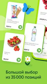 Перекресток доставка продуктов скриншот 5