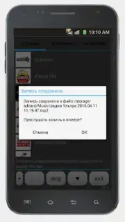 Просто радио онлайн скриншот 7