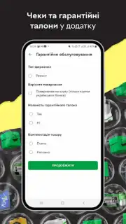 Rozetka скриншот 1