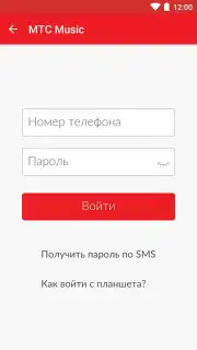 МТС Music скриншот 7
