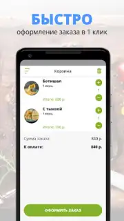 Авокадо скриншот 1