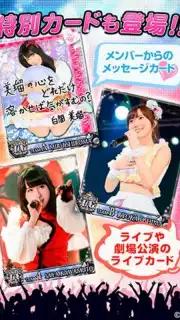 AKB48ｽﾃｰｼﾞﾌｧｲﾀｰ скриншот 2